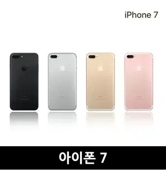 아이폰 6s 7 구매할게요